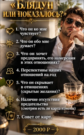 Блядун или показалось? — 2000 ₽